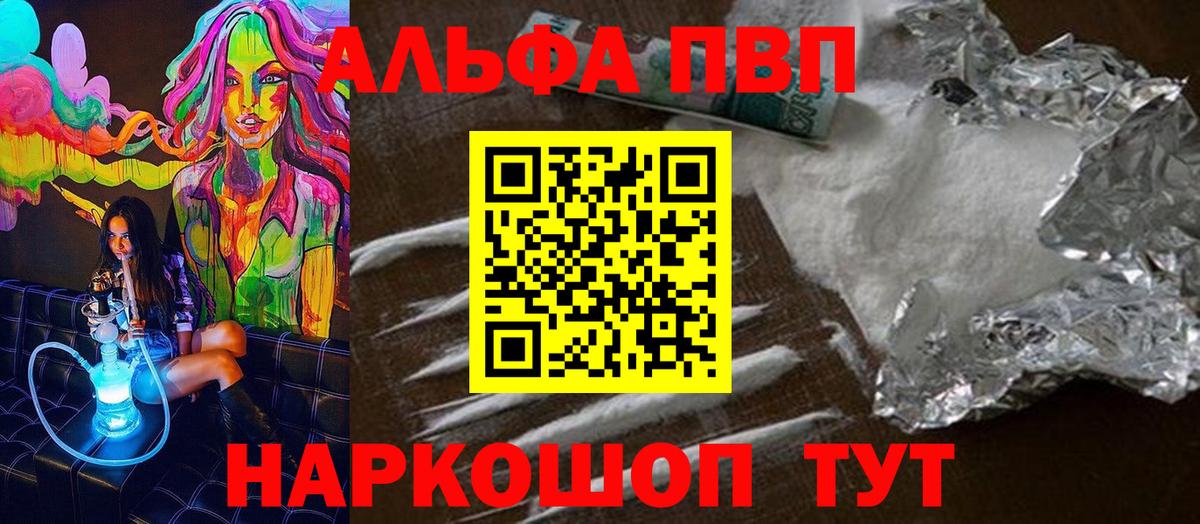 Нефтекумск  наркошоп  Alpha PVP  Вход с VPN  Альфа ПВП СК  Alpha-PVP крисы CK 