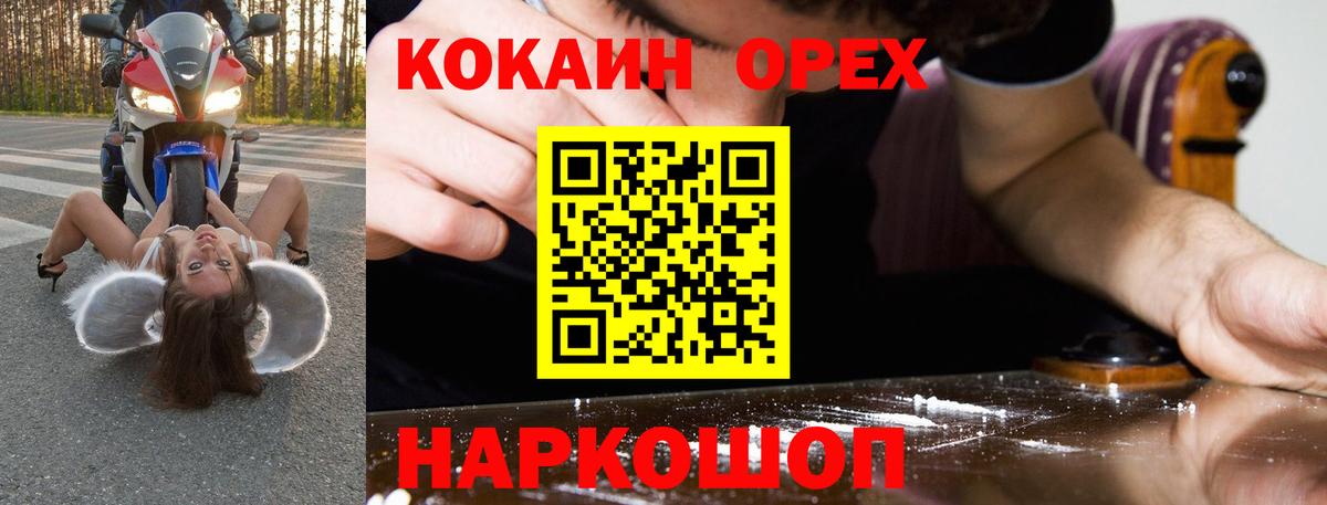КОКАИН 97% Нефтекумск