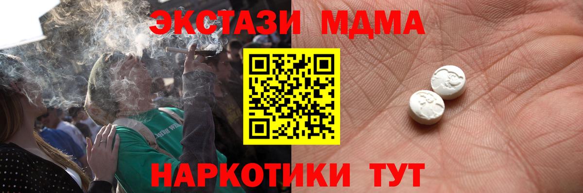 Ecstasy таблы Нефтекумск