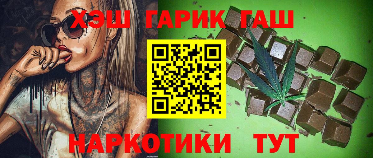 ГАШИШ 40% ТГК  ГАШ индика сатива  Нефтекумск  Вход с VPN 