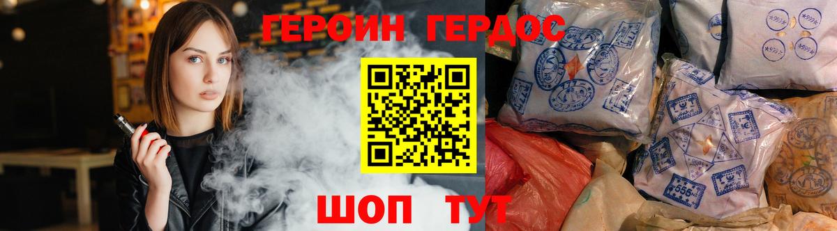 ГЕРОИН хмурый  Вход с VPN  Нефтекумск 