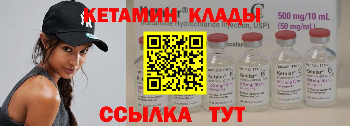 КЕТАМИН VHQ  Кетамин ketamine  Нефтекумск  Вход с VPN 