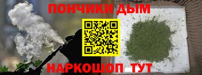 каннабис Донецк