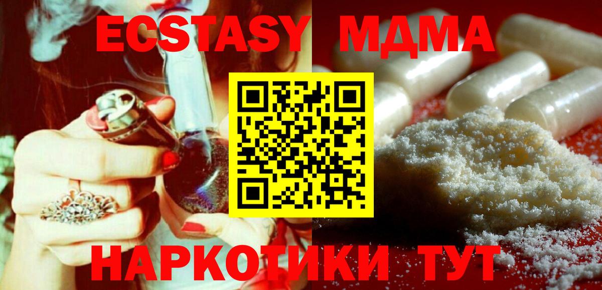 МДМА молли  МДМА  Нефтекумск  Вход с VPN 