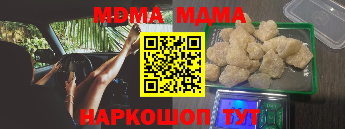 МДМА кристаллы Нефтекумск