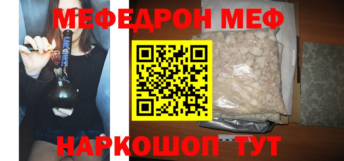 Меф  Нефтекумск
