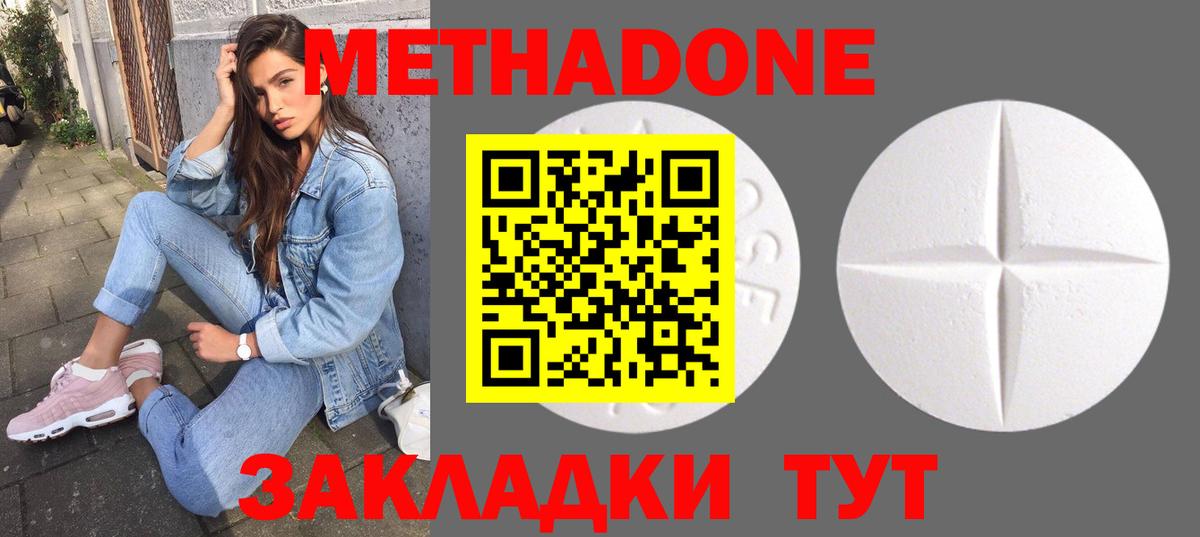 Нефтекумск  Метадон мёд  Вход с VPN  МЕТАДОН VHQ 