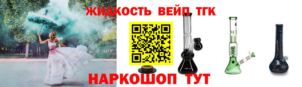 ТГК вейп с тгк  наркота  МЕГА рабочий сайт  Вход с VPN  Нефтекумск 
